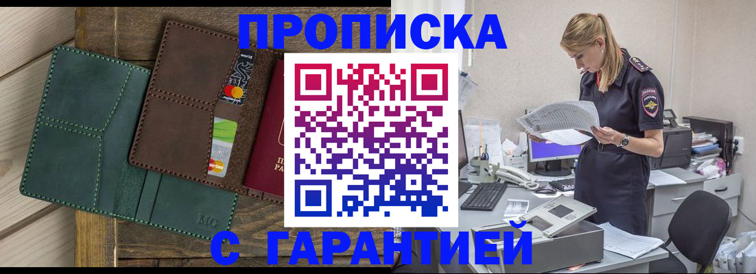 временная регистрация собственник в Майкопе