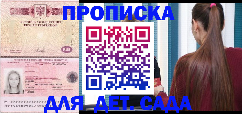 регистрация для школы в Майкопе