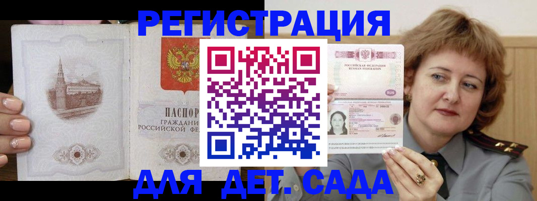 прописка поиск в Майкопе