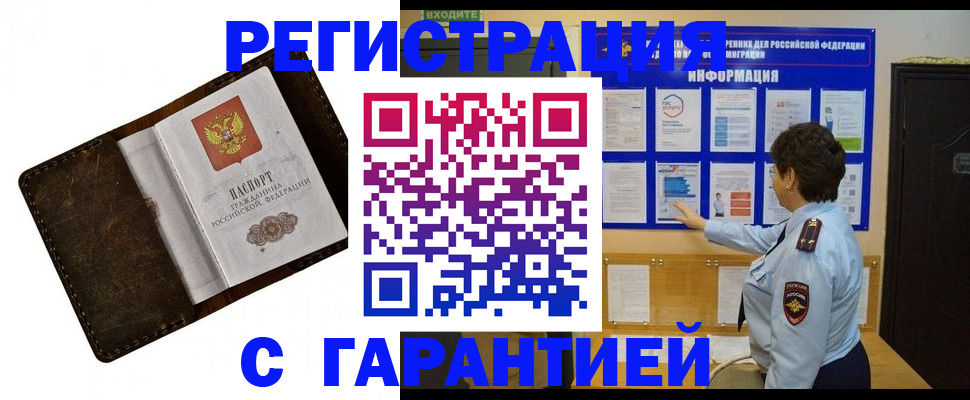 прописка для школы в Майкопе