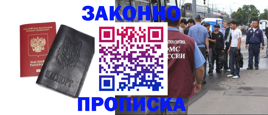 прописка поиск в Майкопе