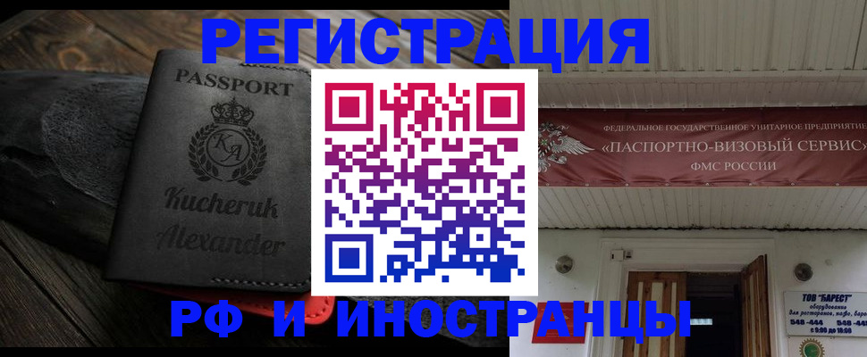 прописка штамп в Майкопе