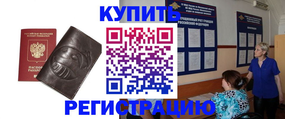 временная регистрация 2025 в Майкопе