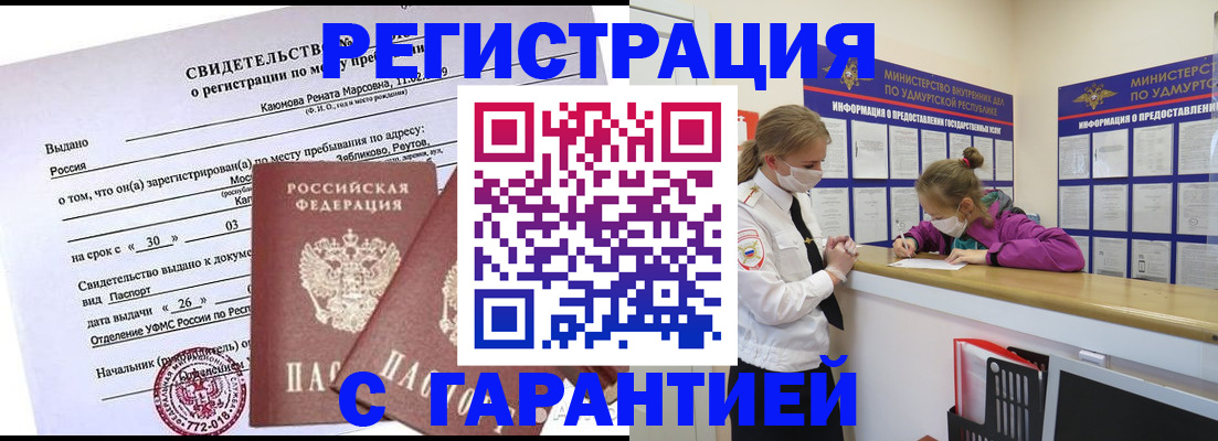 прописка от собственника в Майкопе