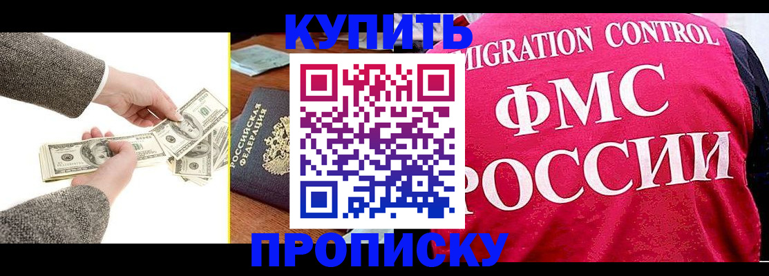 временная регистрация для школы в Майкопе