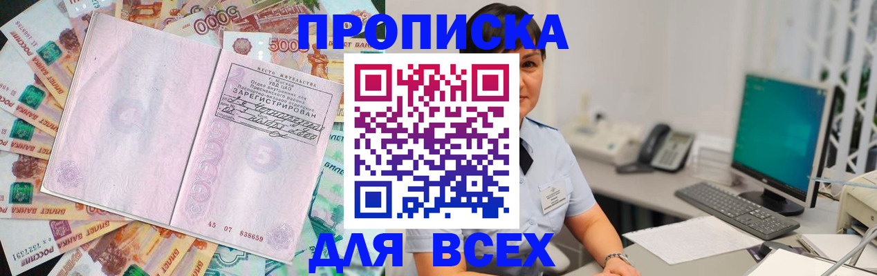 временная регистрация купить в Майкопе