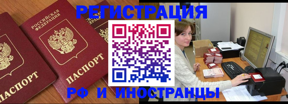 прописка законно в Майкопе