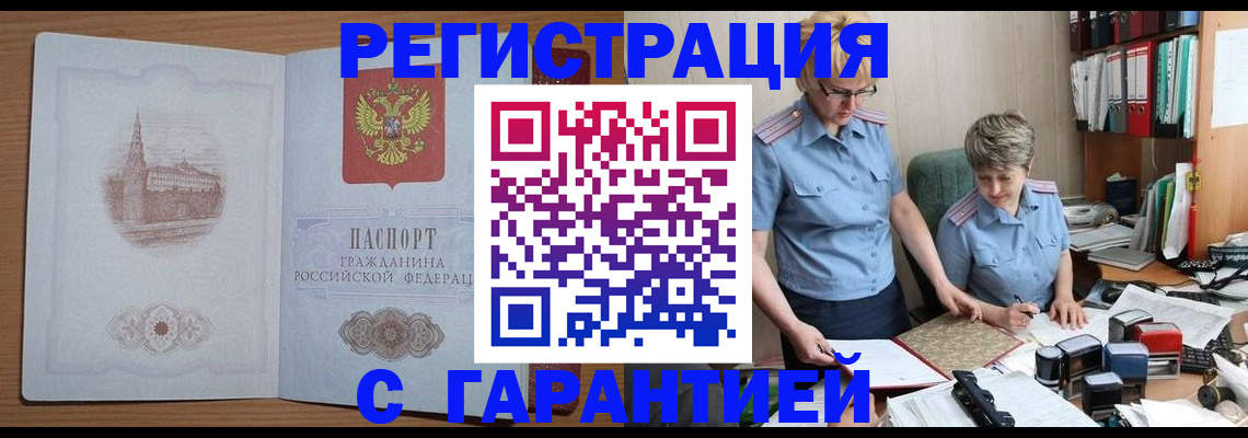 временная регистрация адрес в Майкопе