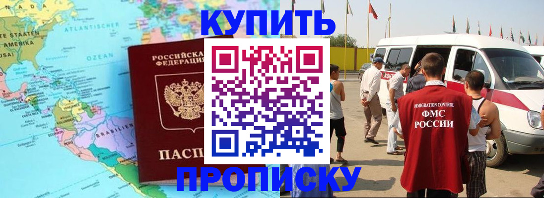 временная прописка в Майкопе