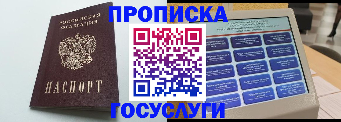 миграционный учет в Майкопе